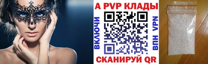 A PVP VHQ Большой Камень