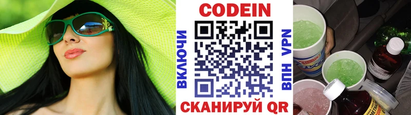 omg зеркало  Большой Камень  Codein Purple Drank 