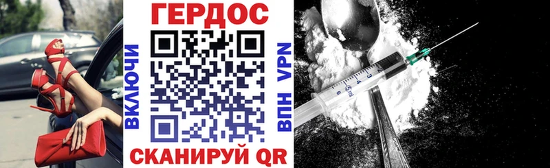 ГЕРОИН Heroin  Большой Камень 