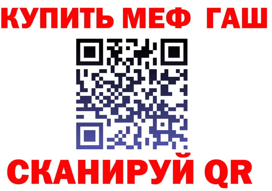 Где продают наркотики? это клад Большой Камень